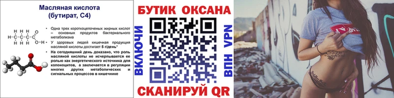 Бутират жидкий экстази  Медвежьегорск 